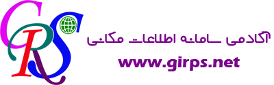 آکادمی سامانه اطلاعات مکانی | آسام